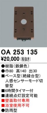 OA253135