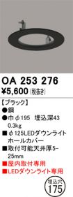 OA253276