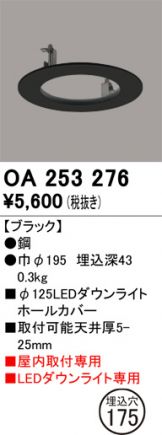 OA253276