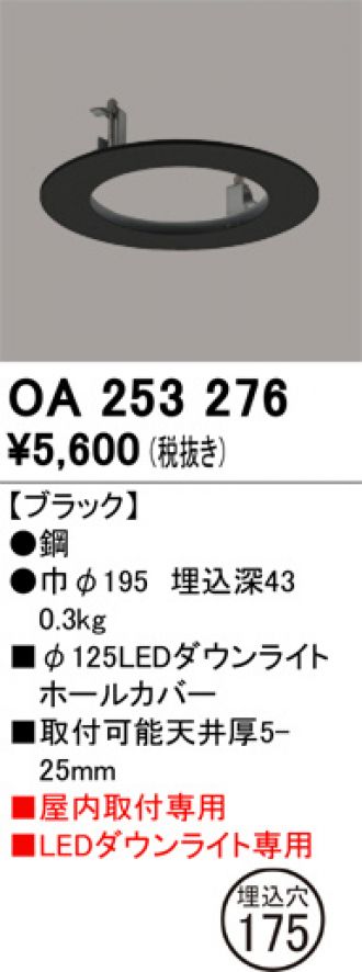 OA253276