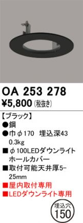 OA253278