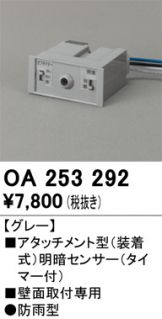 OA253292