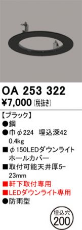 OA253322