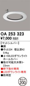 OA253323