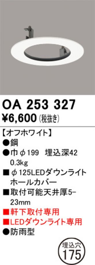 OA253327