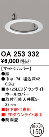 OA253332