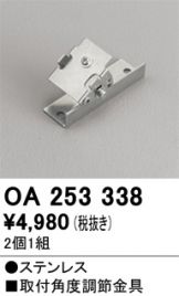 OA253338
