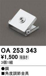 OA253343