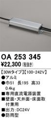OA253345