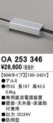 OA253346