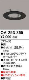 OA253355