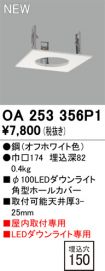 OA253356P1