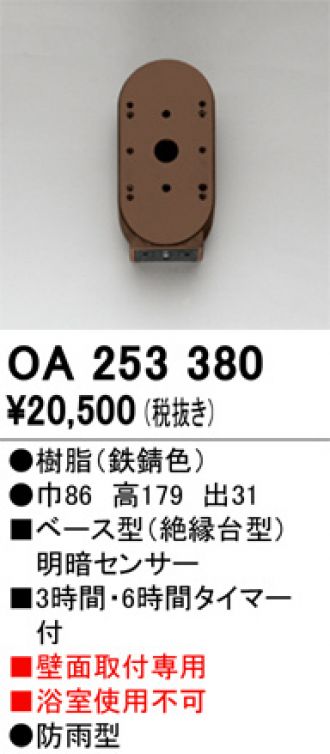 OA253380