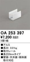 OA253397