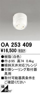 OA253409
