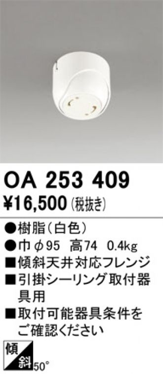OA253409