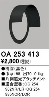 OA253413