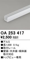 OA253417