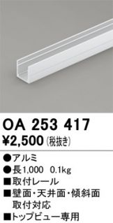 OA253417