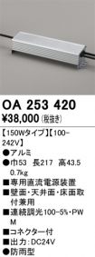 OA253420