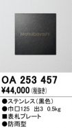 OA253457