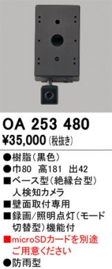 OA253480