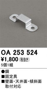 OA253524