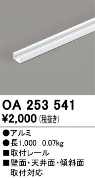 OA253541