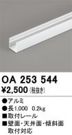 OA253544