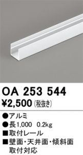 OA253544