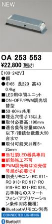 OA253553