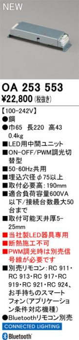 OA253553