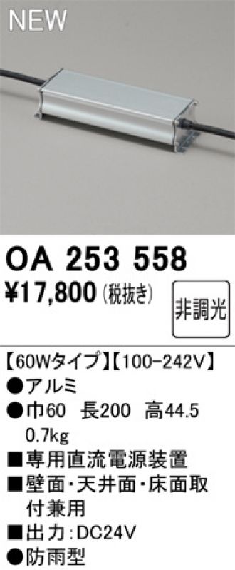 OA253558