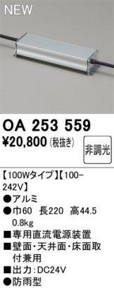 OA253559