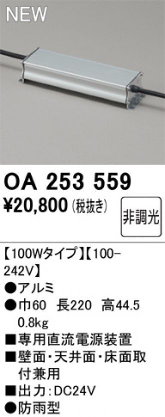 OA253559