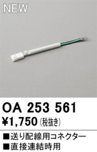 OA253561