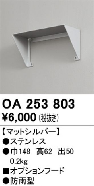 OA253803