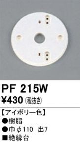 PF215W