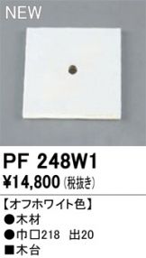 PF248W1