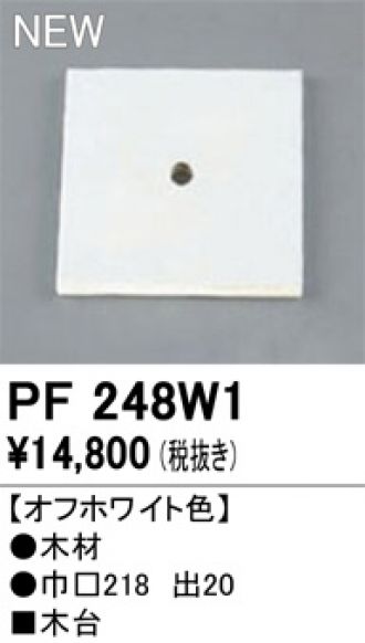 PF248W1