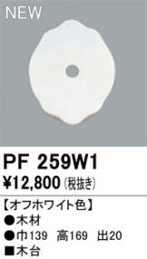 PF259W1