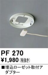 PF270