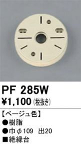 PF285W