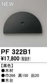 PF322B1