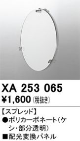 XA253065