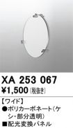 XA253067
