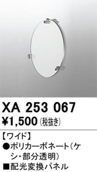XA253067