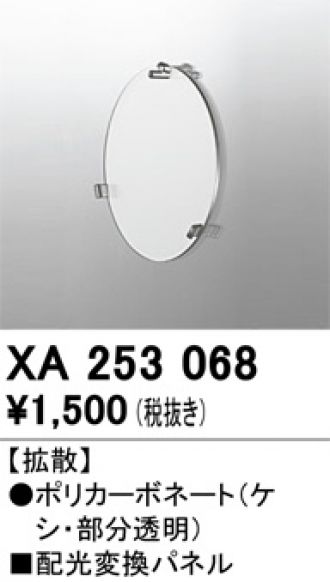 XA253068