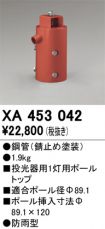 XA453042