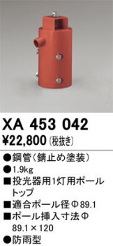 XA453042